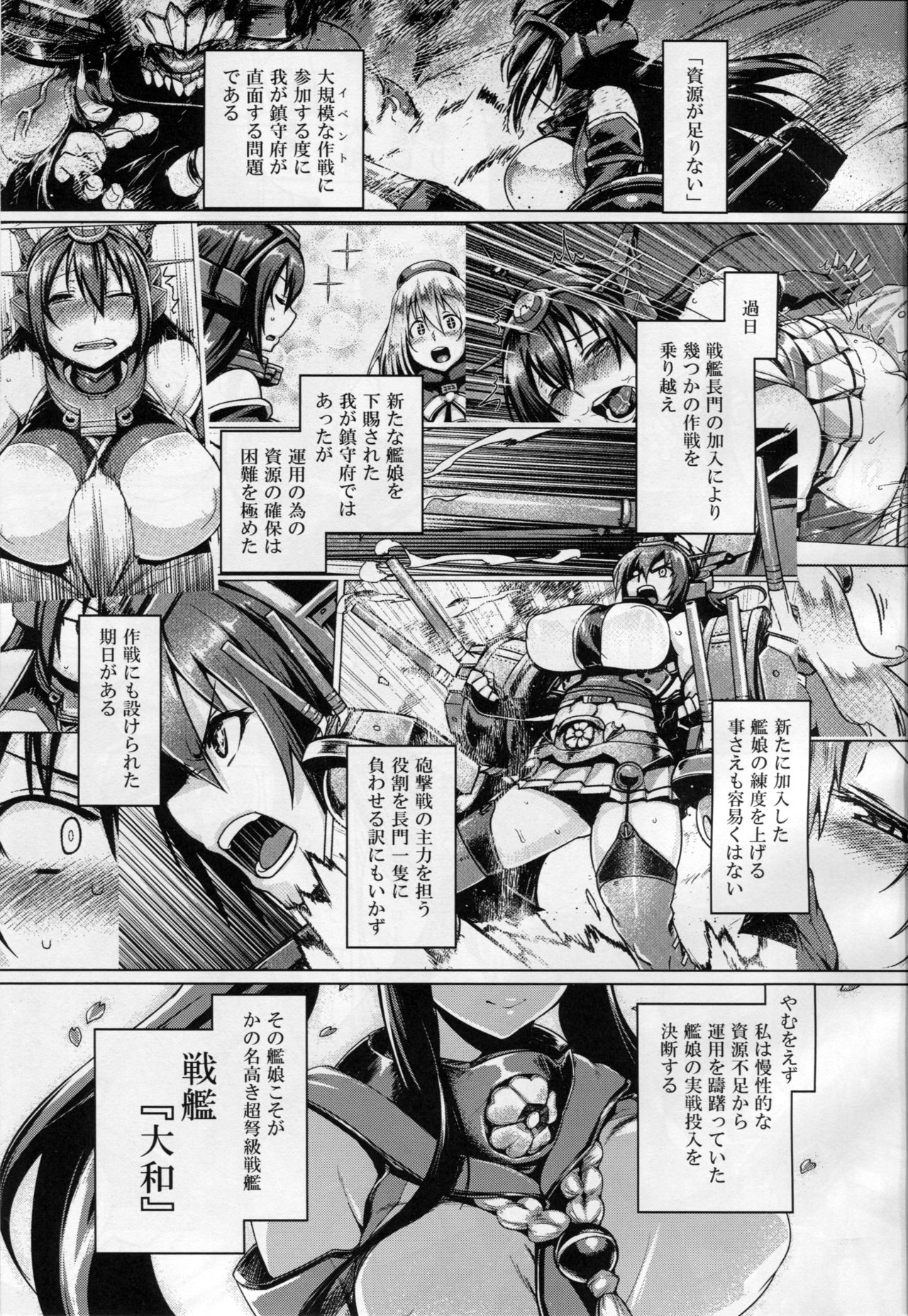 (C91) [Mahjong Yugen Co. Ltd 58 (Tabigarasu)] Teitoku Enshuuchou San (Kantai Collection -KanColle-) page 4 full