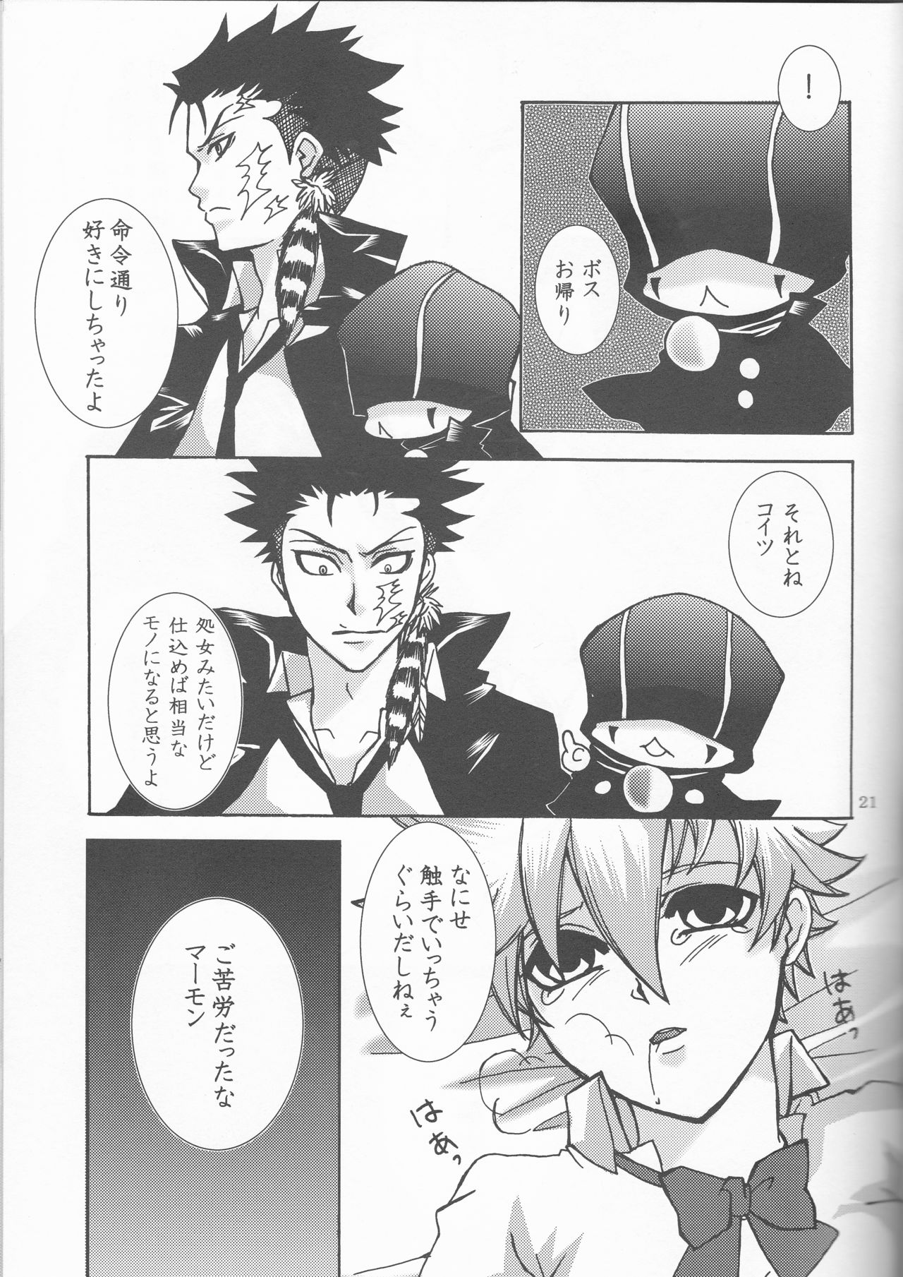 [HONEY HONEY BUNNY] Bara goku otome (Katekyo Hitman REBORN!) page 21 full