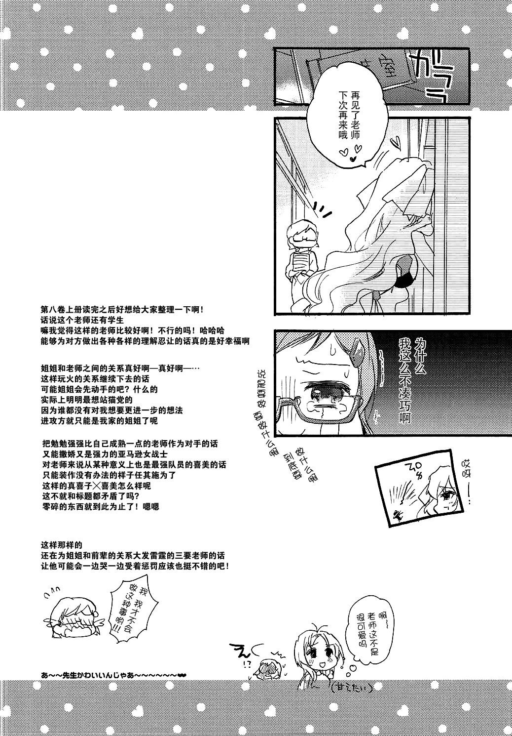 (COMIC1☆9) [ABLISS (Mei)] SERVICE×SERVICE (Kyoukai Senjou no Horizon) [Chinese] [脸肿汉化组] page 12 full