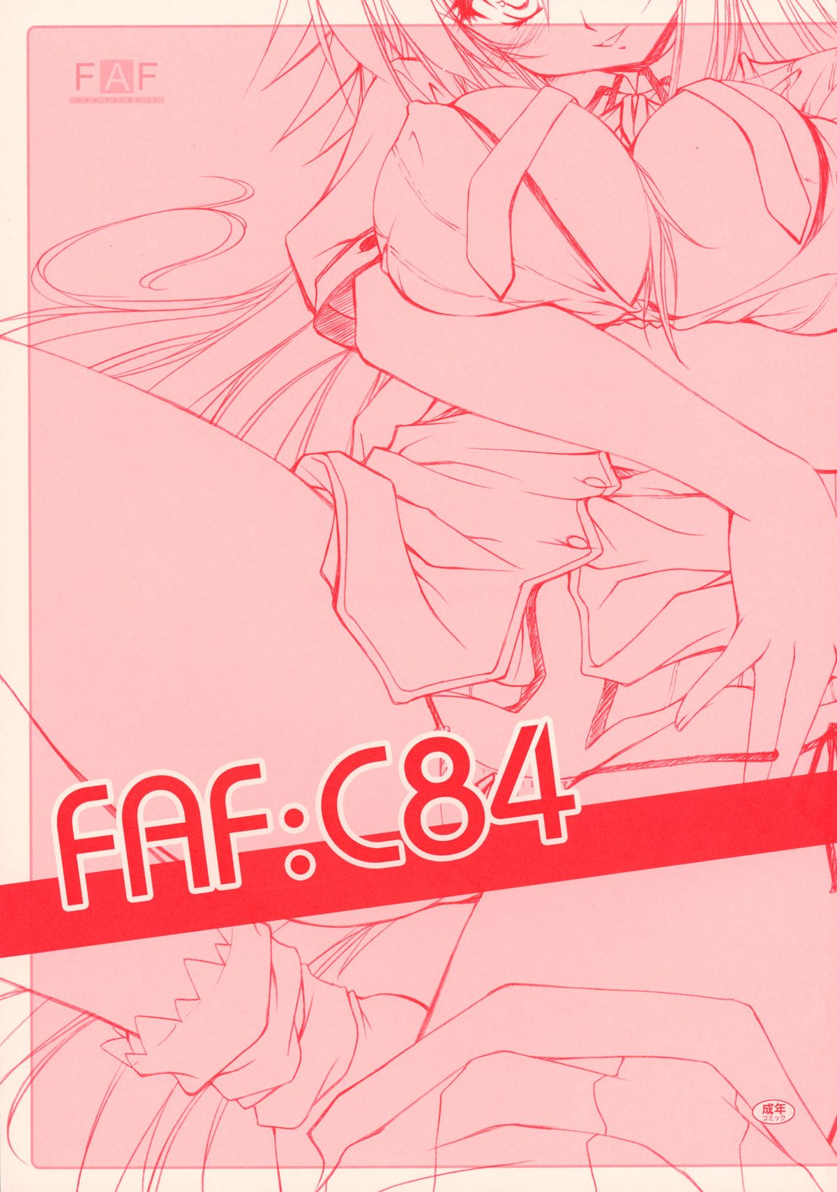 (C84) [FAF (Takasaki Akira)] FAF:C84 (Various) page 1 full