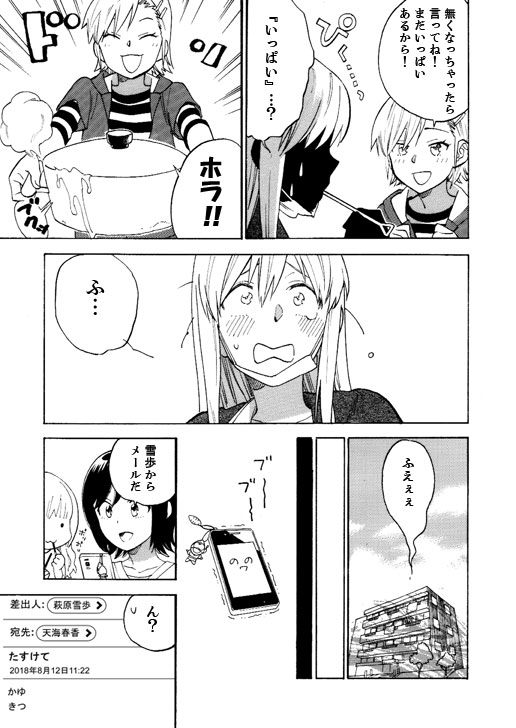 [unknown. (Daishinrin)] ZYK (THE iDOLM@STER) [Digital] page 19 full