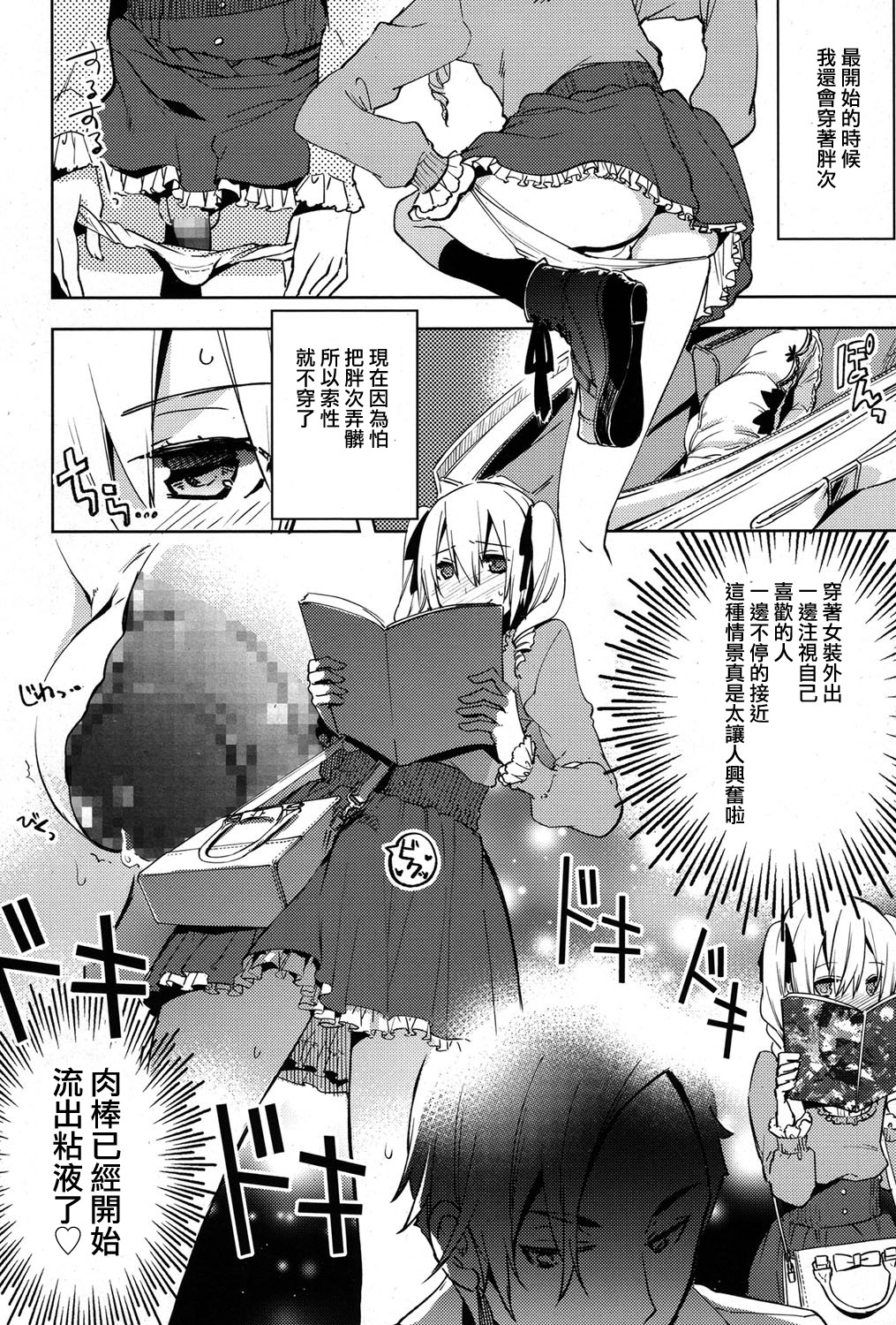 [Suemitsu Dicca] Magical Insence Vol. 03 (Koushoku Shounen Vol. 06) [Chinese] [極東靈魂編輯部漢化] page 4 full