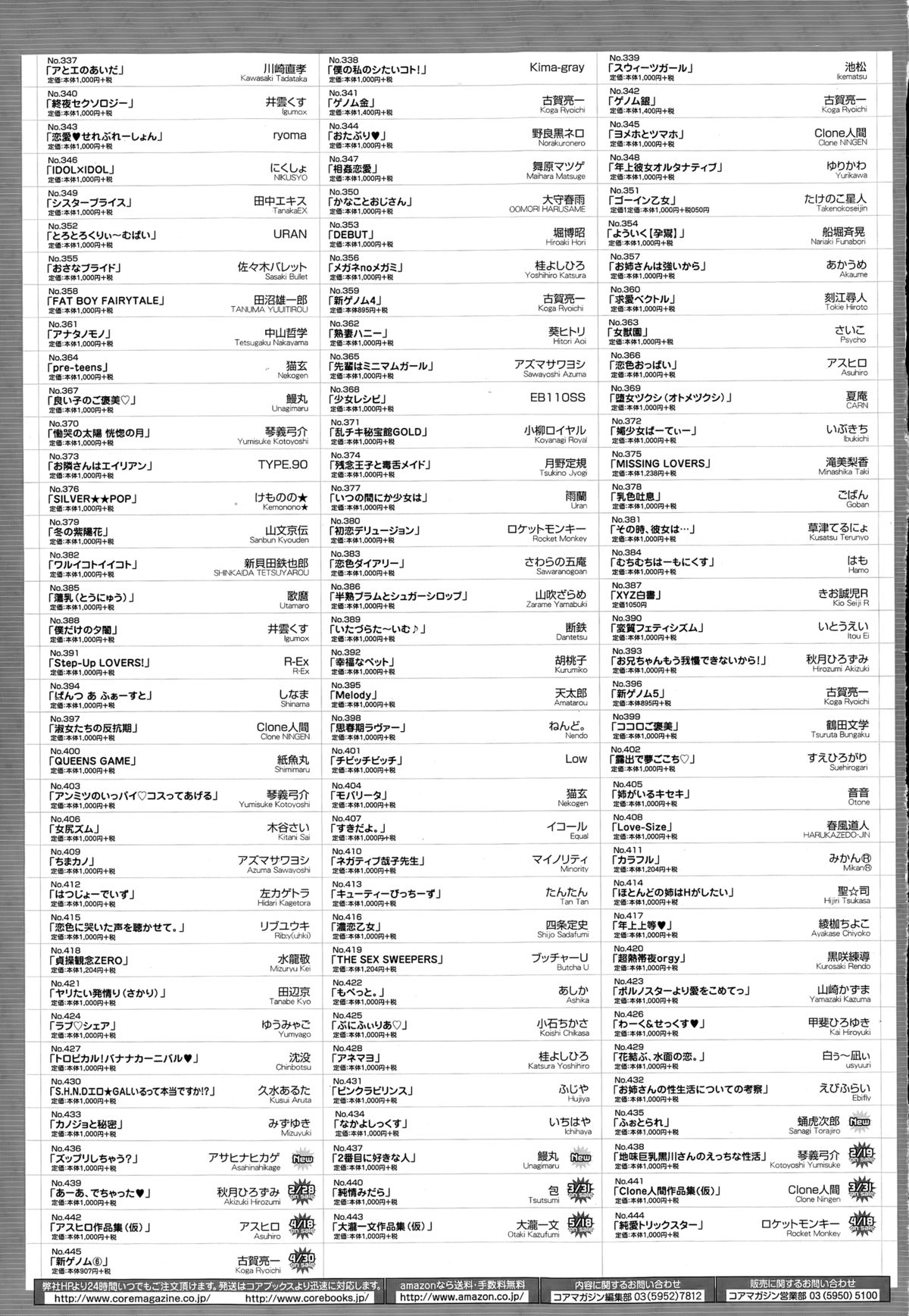 COMIC Megastore Alpha 2015-03 page 465 full