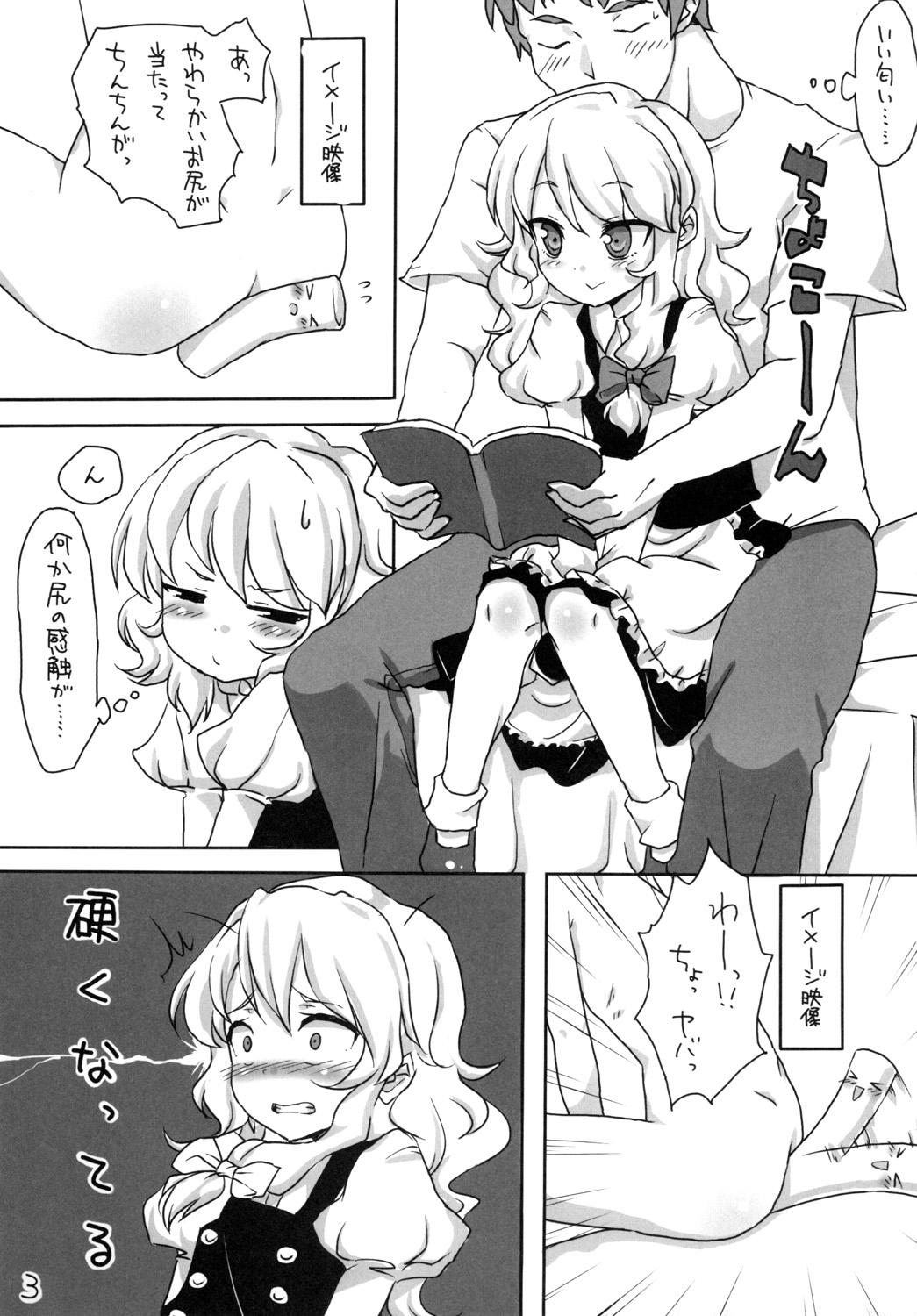 (Reitaisai 9) [Yu-yake Spectrum (Glyserin)] Koi no Mahou wa Kasurenai!? (Touhou Project) page 4 full