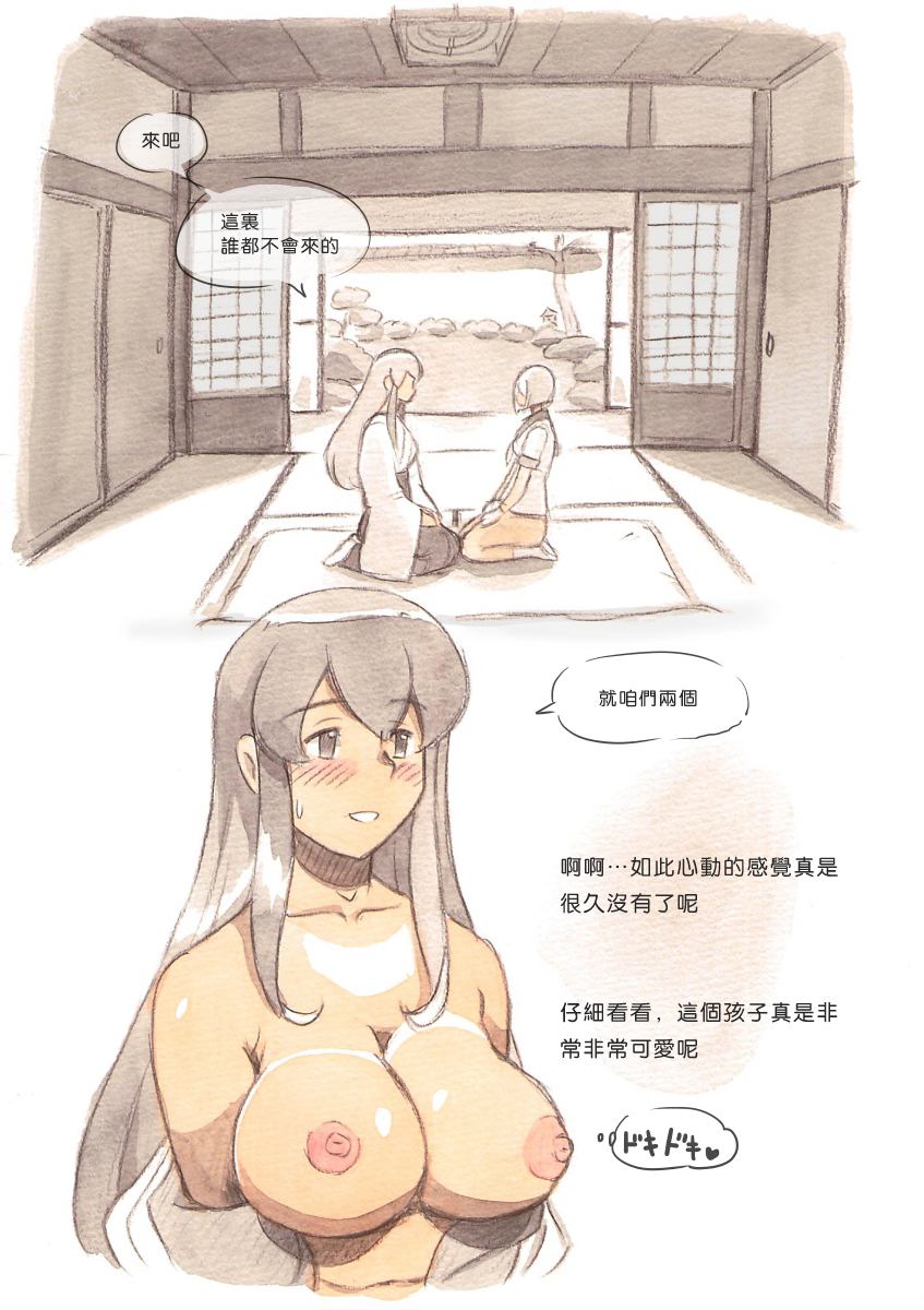 [pink-noise (Mizuiro Megane)] 『Futanari Doutei LESSON』 no Oshirase (Kantai Collection -KanColle-) [Chinese] [沒有漢化] [Digital] page 27 full