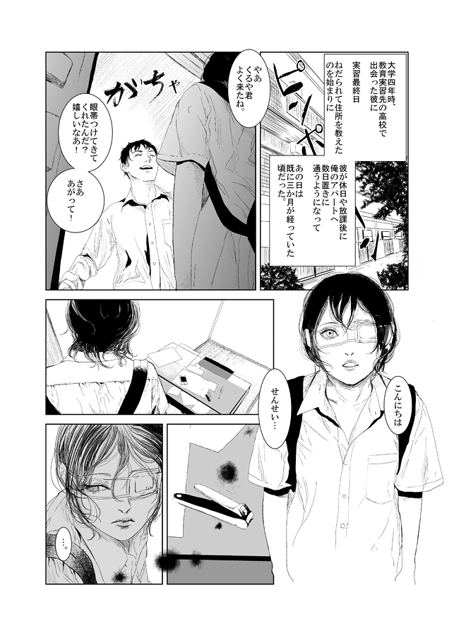 (Shota Scratch 18) [morgue (Satake)] Itsuka Asobi ni Iku yo [Sample] page 2 full