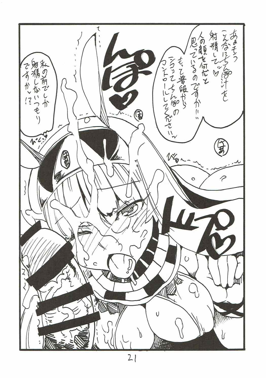 (C92) [King Revolver (Kikuta Kouji)] My Room o Souji Shini kita hazu ga Ki ga Tsuitara Ochinchin o Soku Ochinchin o Shabutte ita Natsu (Fate/Grand Order) page 20 full