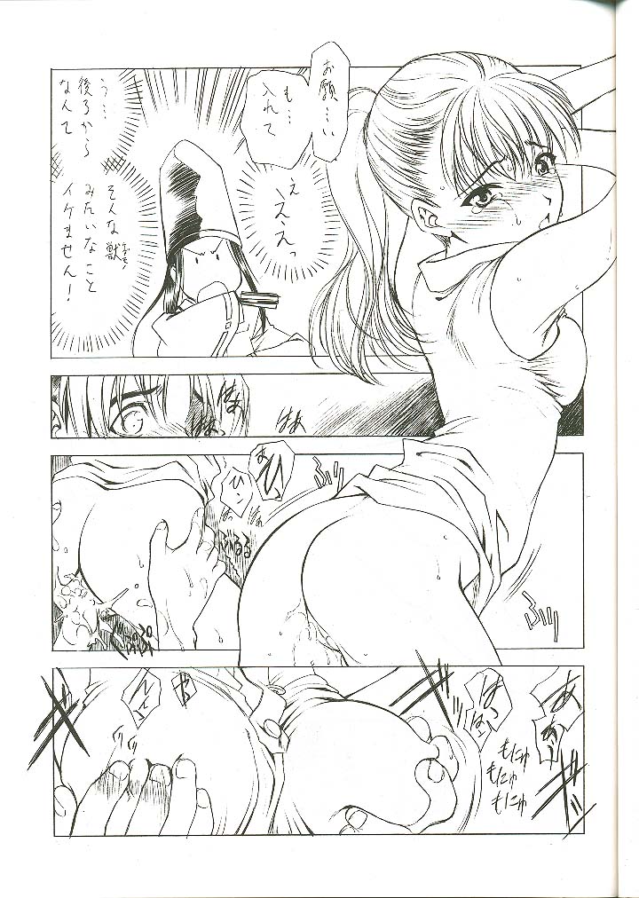 [UROBOROS (Utatane Hiroyuki)] G-ZERO Kai (Hikaru no Go) page 8 full