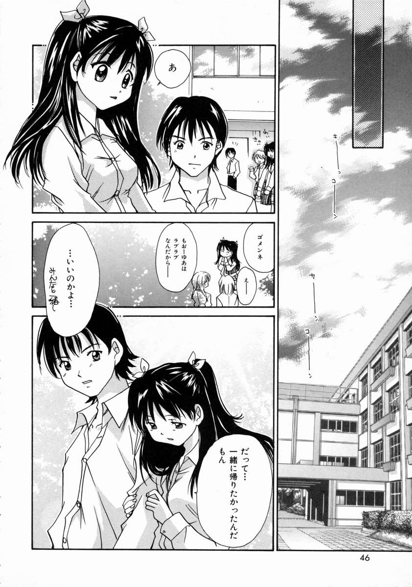 [Setsuna] Love Manual page 50 full