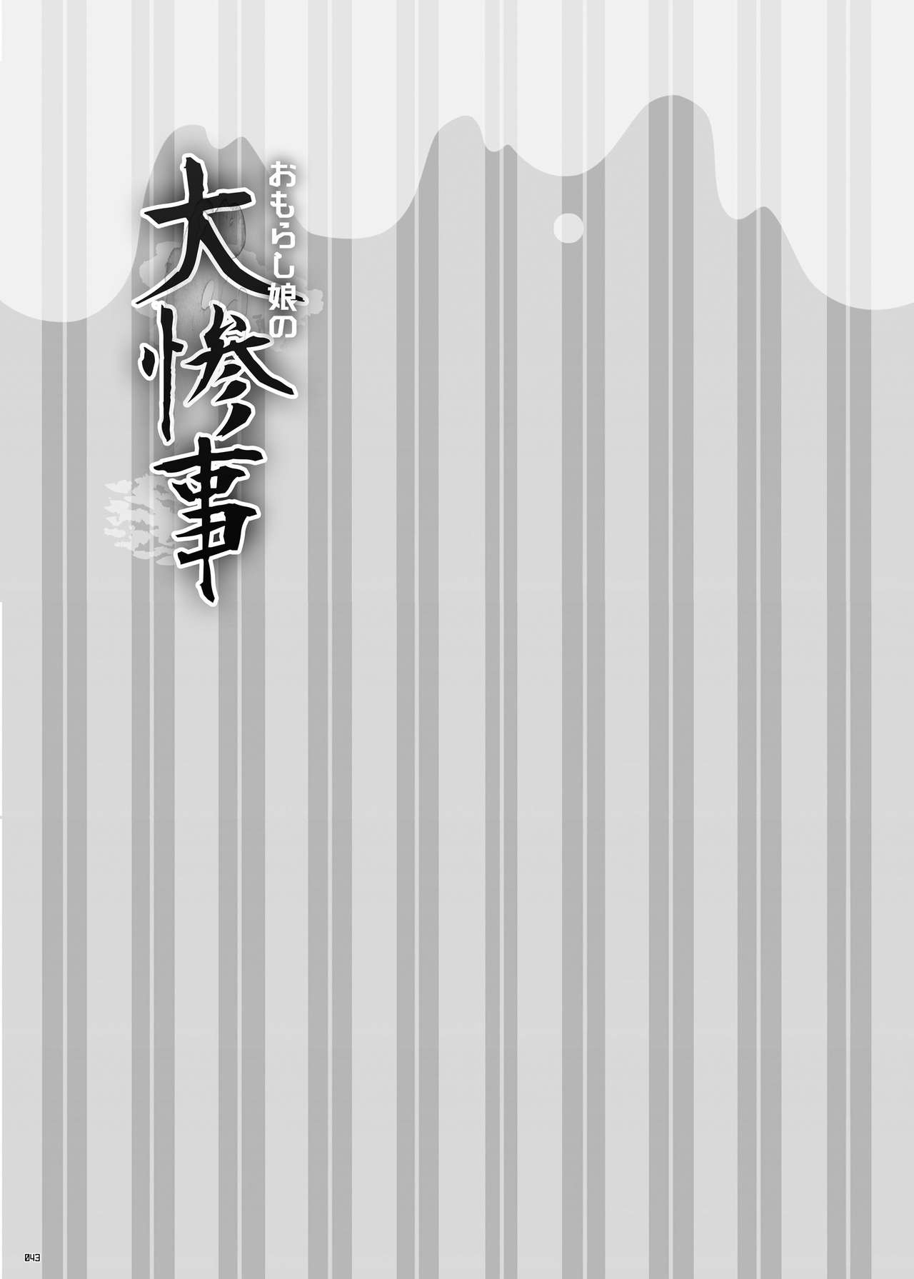 [NIJUSEI (Various)] Chakui Omorashi Anthology Omorashi Musume no Daisanji [Digital] page 41 full