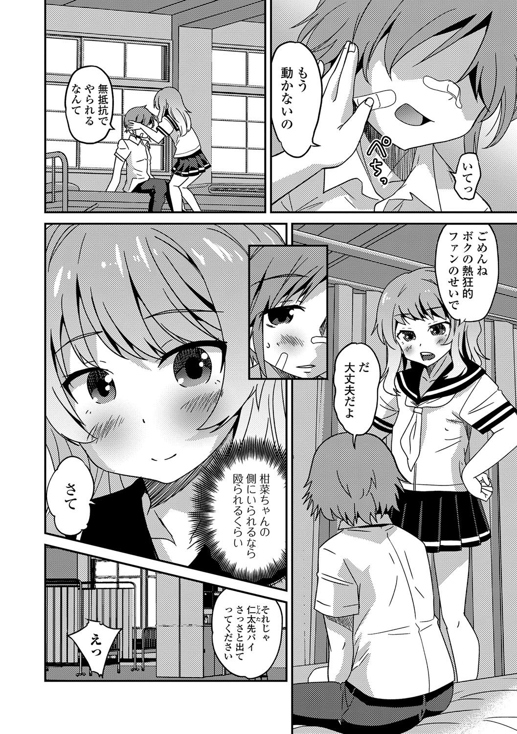 [Anthology] Gekkan Web Otoko no Ko-llection! S Vol. 17 [Digital] page 21 full