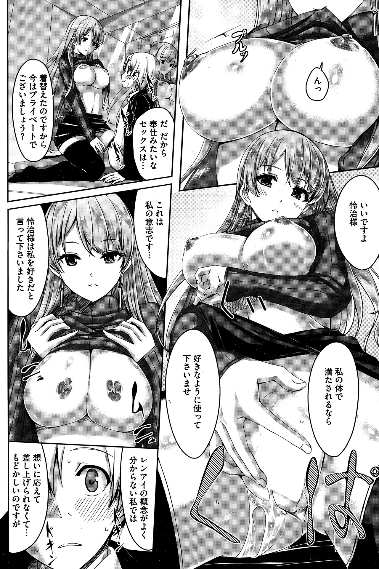 [Gustav] Reika wa Karei na Boku no Maid Ch. 1-7 page 20 full