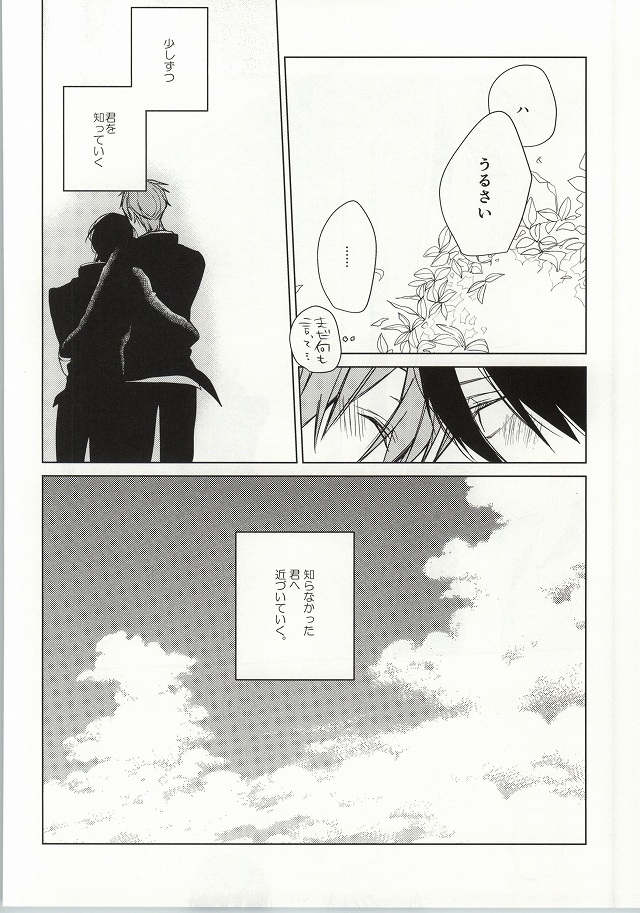 ×学生2 (Free!) page 29 full