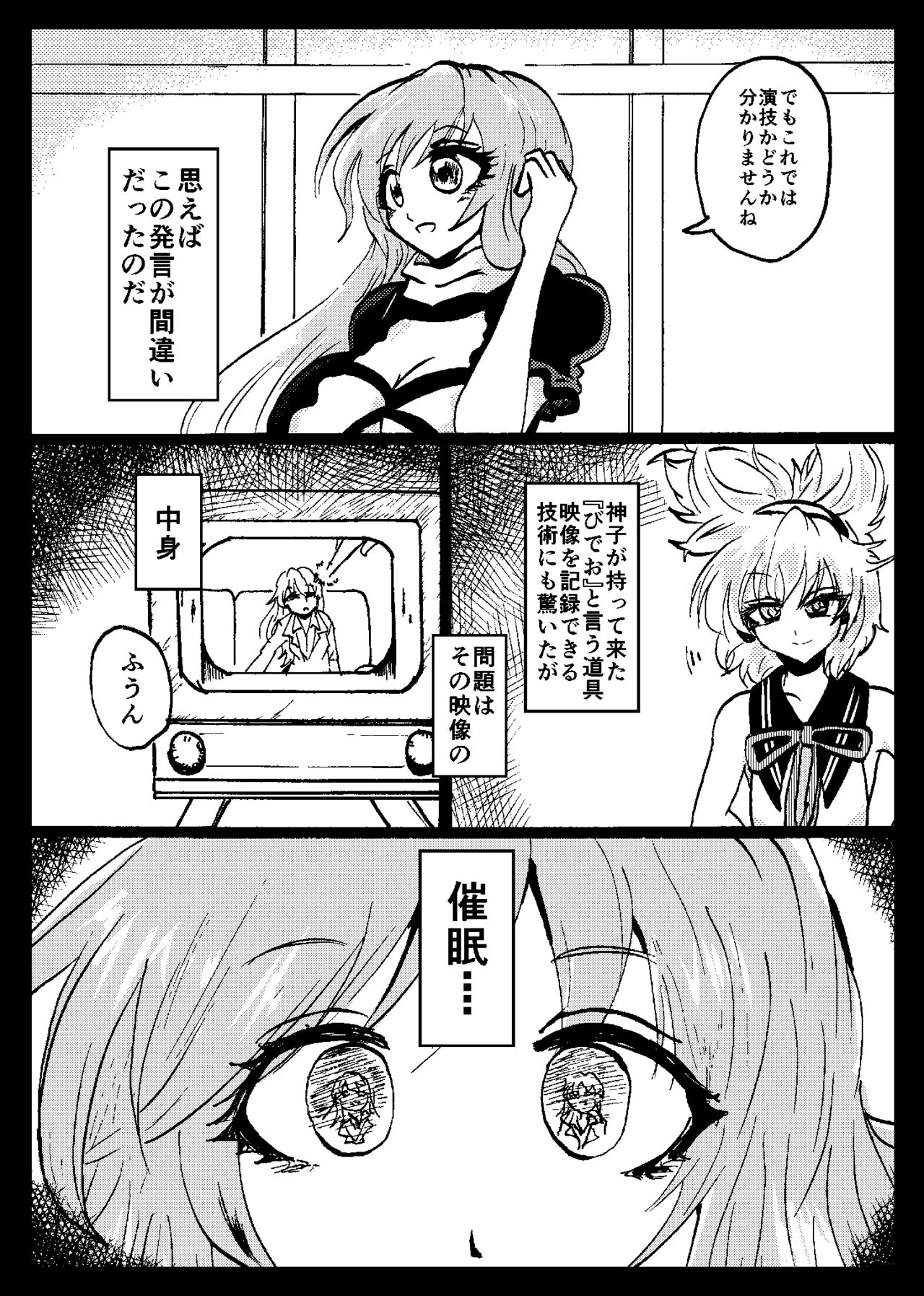 [Ukaipu (Various)] Touhou Real Saimin Goudou (Touhou Project) [Digital] [Incomplete] page 28 full