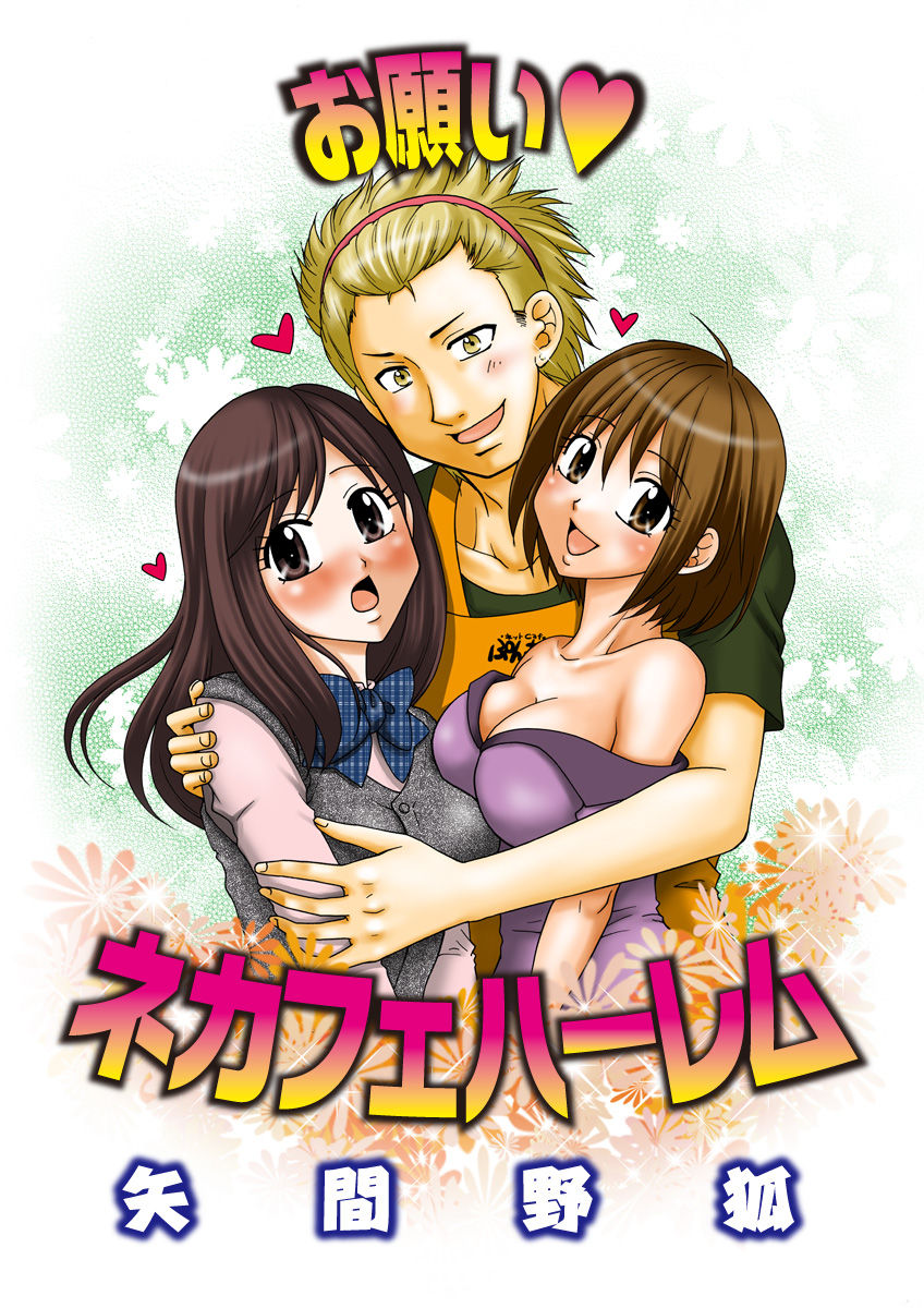 Kiken renai M51 page 29 full