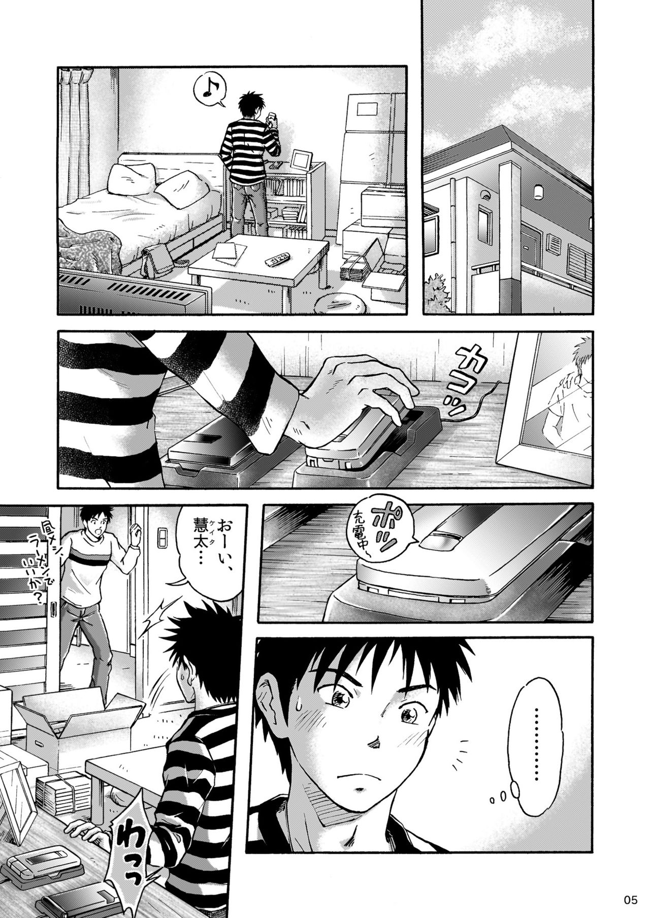 [Bokura no Kajitsu (Takano You)] Happy Charge! [Digital] page 5 full