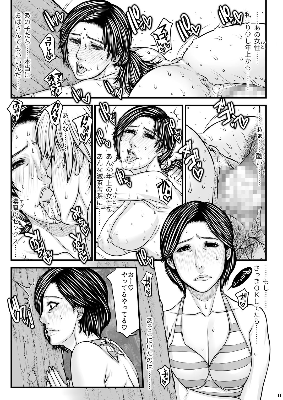 [Paradiddle (Yamaoka Koutetsurou)] Okaa-san no Netorare Beach [Digital] page 11 full