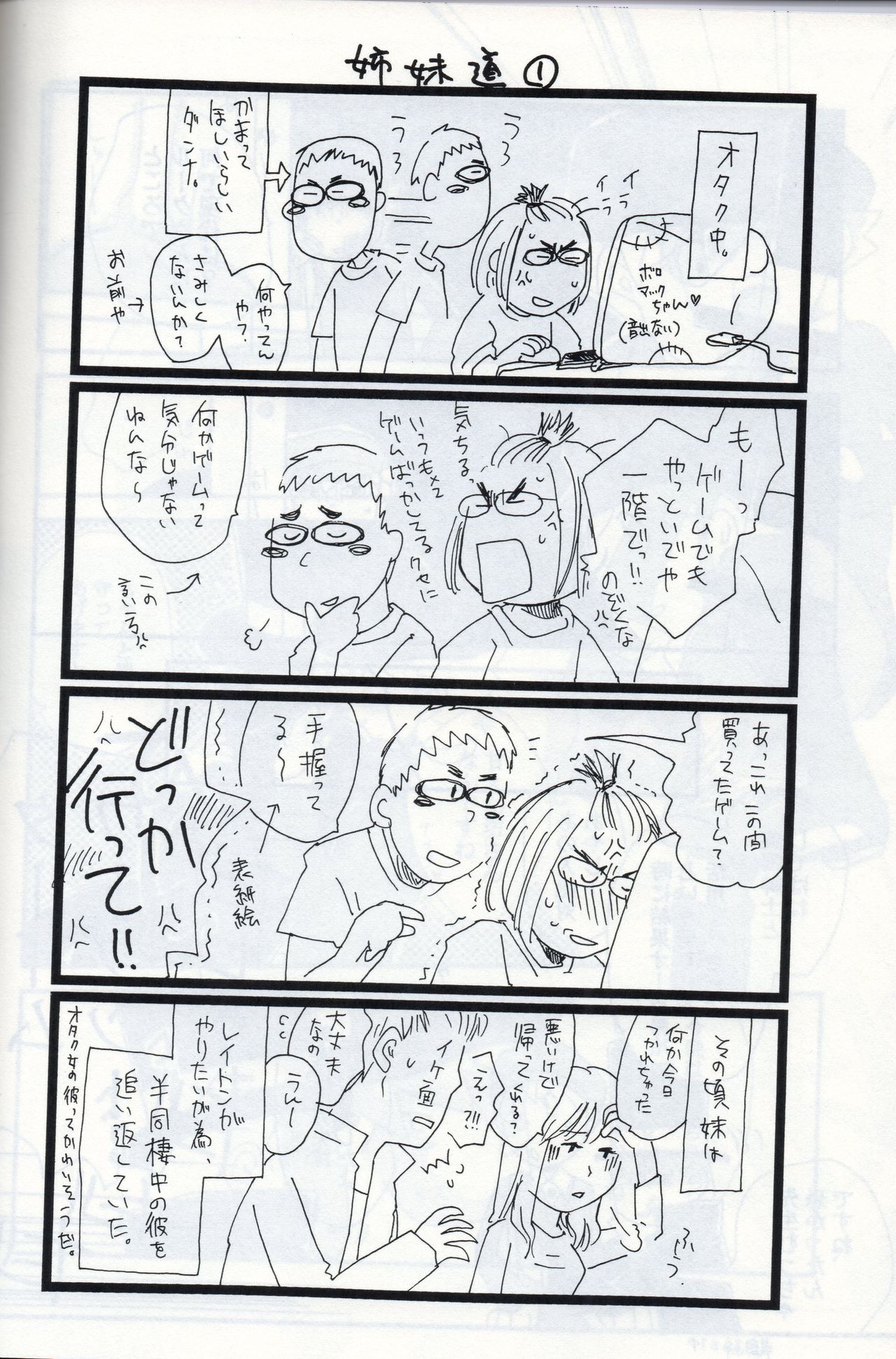 [L-SK (Kotora)] Possession (Professor Layton) page 16 full