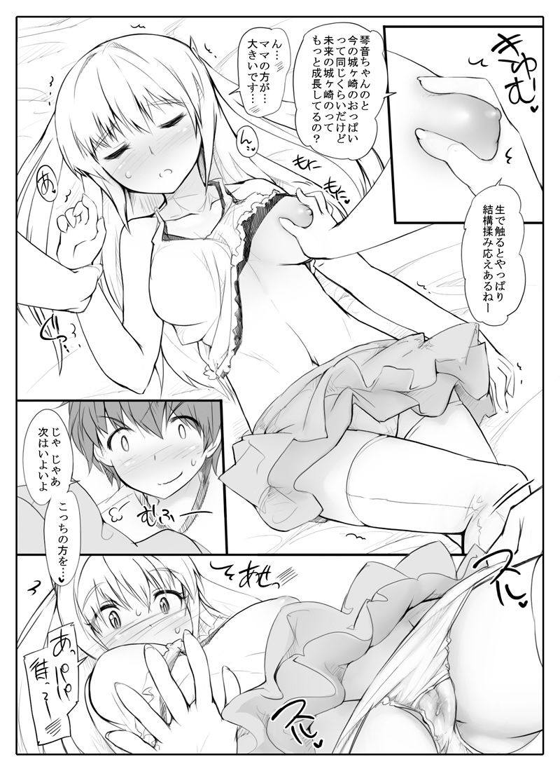 [Abubu] Mirai kara Timeslip shite kita Musume to Fuck suru Manga page 7 full