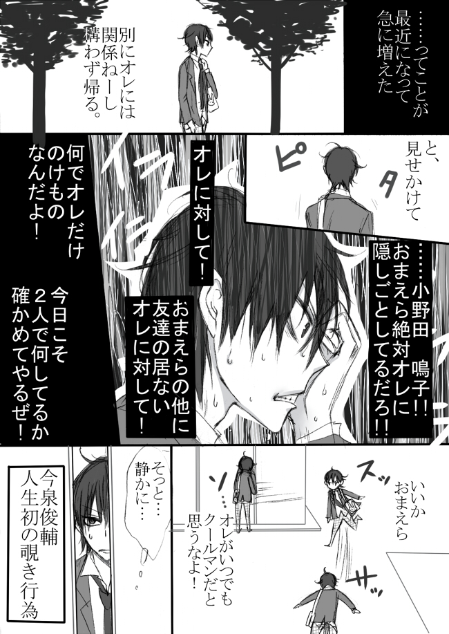 信号機は故障中! (今坂鳴) page 3 full