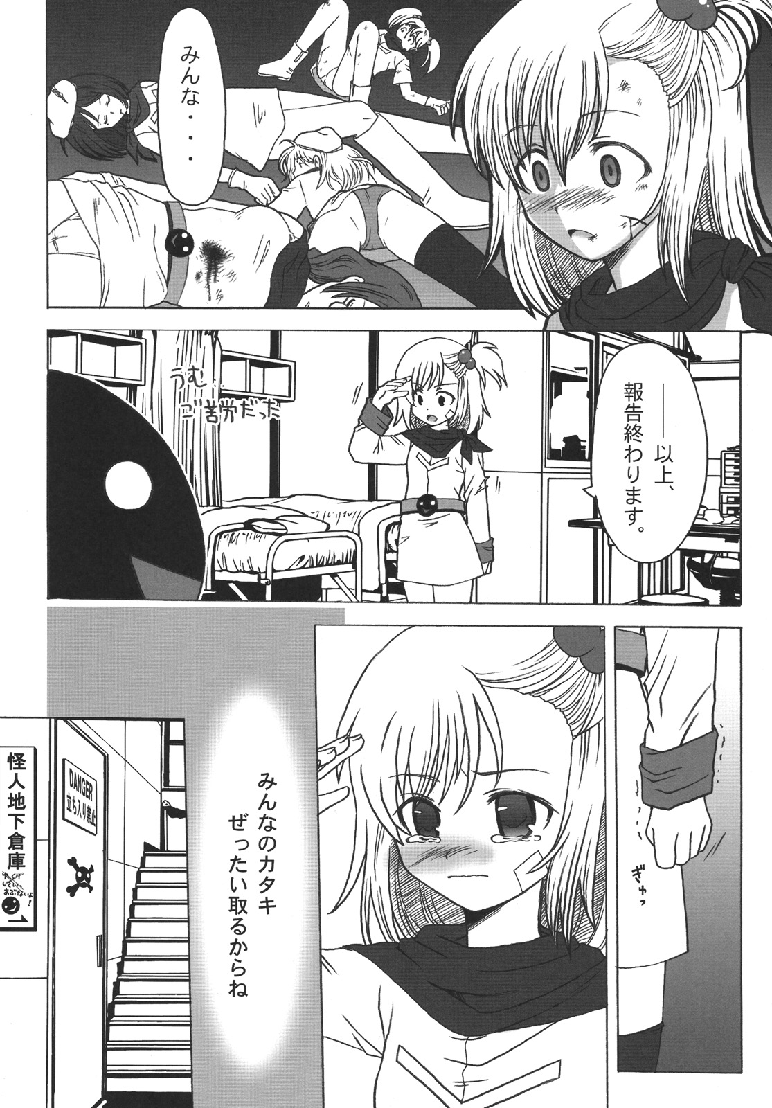 (C74) [Tsurupeta (Various)] Tsurupeta Kenkyuu Houkokusho Kakyuu Sentou In no Isshou - Turupeta Research Report page 19 full