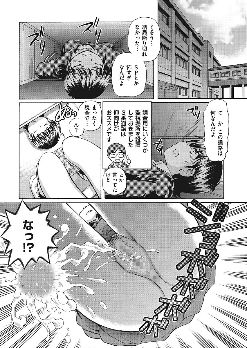 [Sumino Yuuji] VR Eroge ni Muchuu na JK ni Hamete Mita [Digital] page 31 full