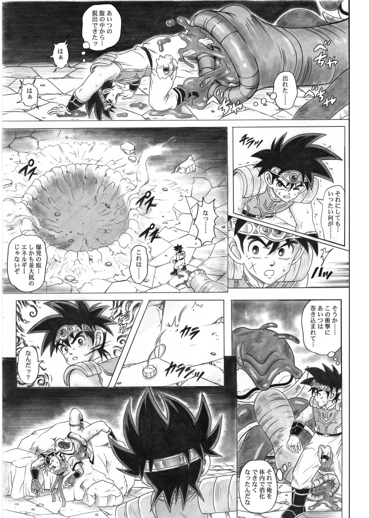 [Cyclone (Reizei, Izumi)] STAR TAC IDO ~Youkuso Haja no Doukutsu he~ Chuuhen Download edition (Dragon Warrior: Dai's Great Adventure) [Digital] page 17 full