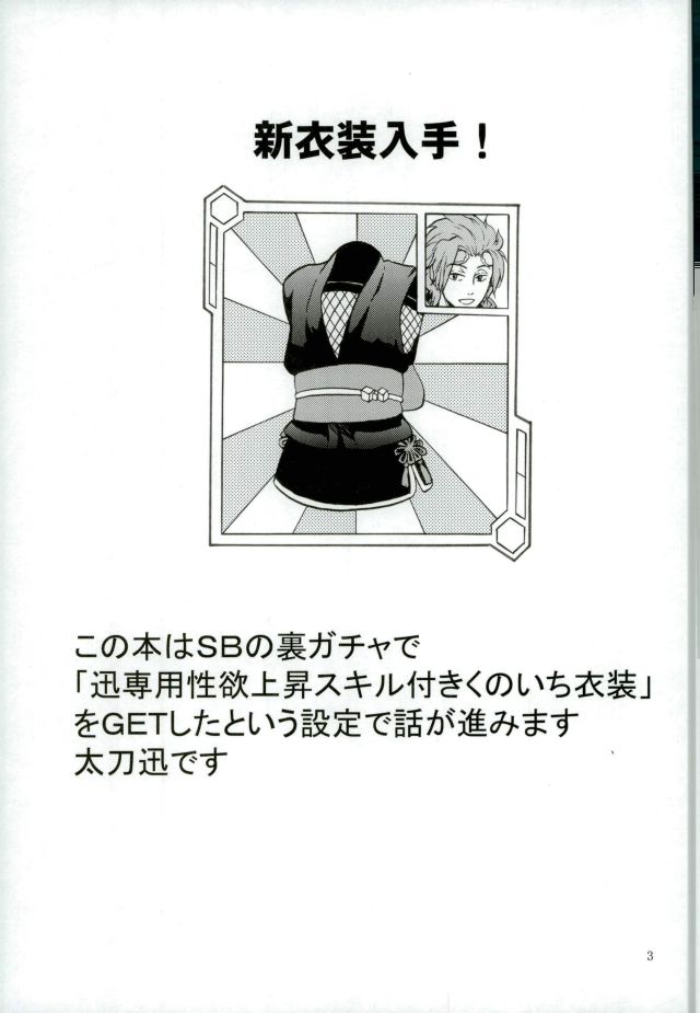 (Ware ga Te ni Hikigane o S11) [again. (Uriboh)] Costume-K (World Trigger) page 2 full