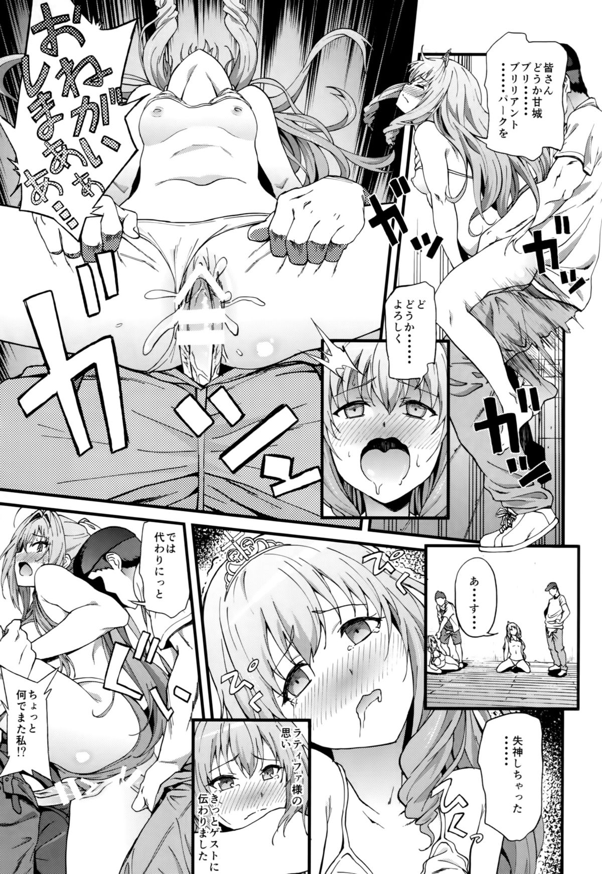 (C87) [EXTENDED PART (YOSHIKI)] Kaimaku Yoru no Theme Park (Hiru) (Amagi Brilliant Park) page 24 full