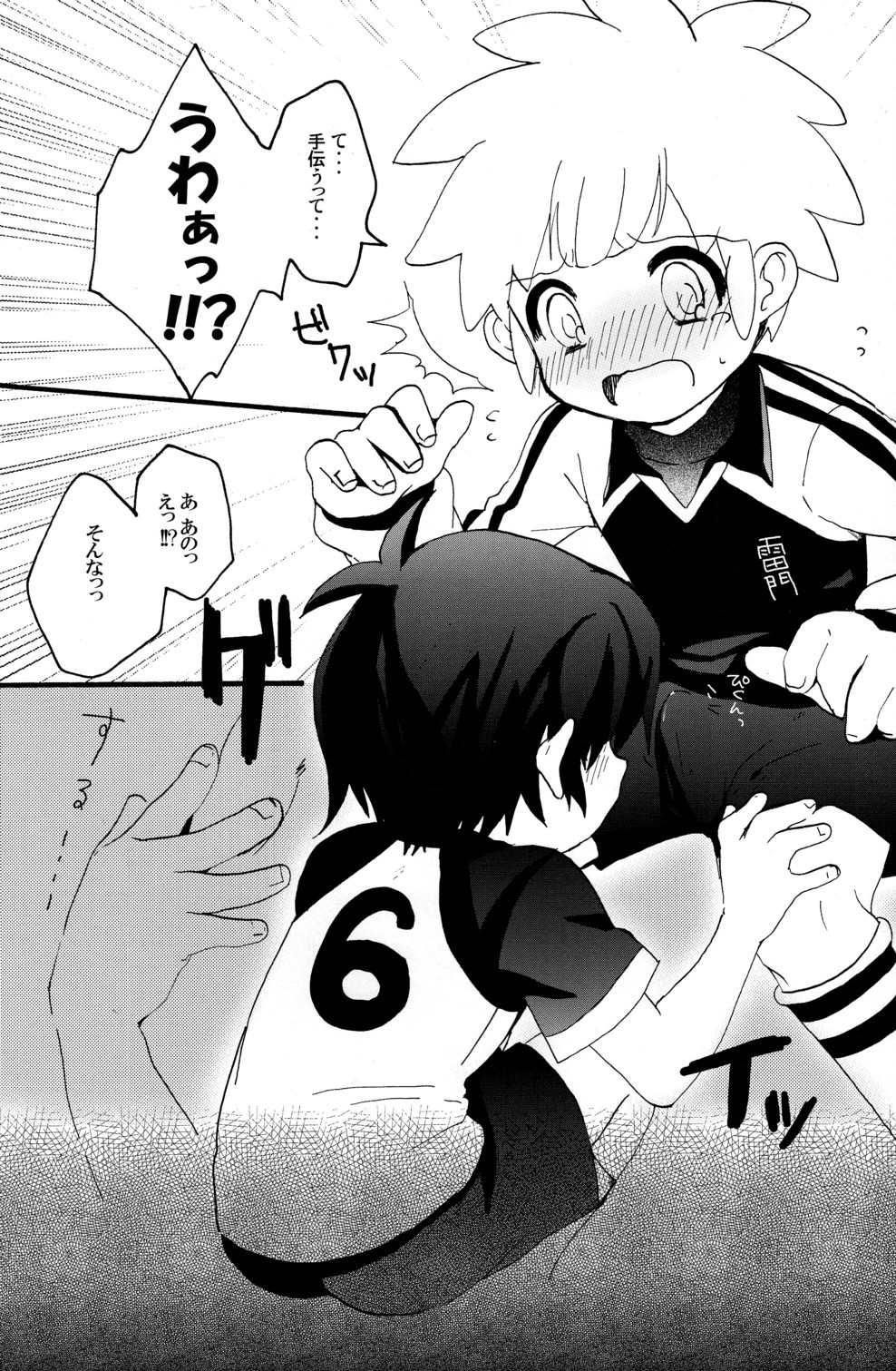 [Melomo_Caterpillar] HNTC (Inazuma Eleven) page 12 full