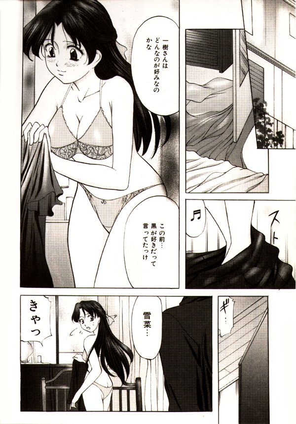 [Onihime] Kichiku Paradise Onihime | The Cruel Person Paradise page 8 full