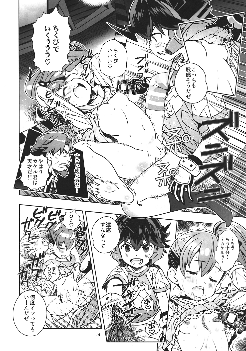 (Puniket 26) [Byousatsu Tanukidan (Saeki Tatsuya)] Osananajimi wa Kando Ryoukou Shimashima Kneesock to Hybrid Sex (Chousoku Henkei Gyrozetter) page 13 full