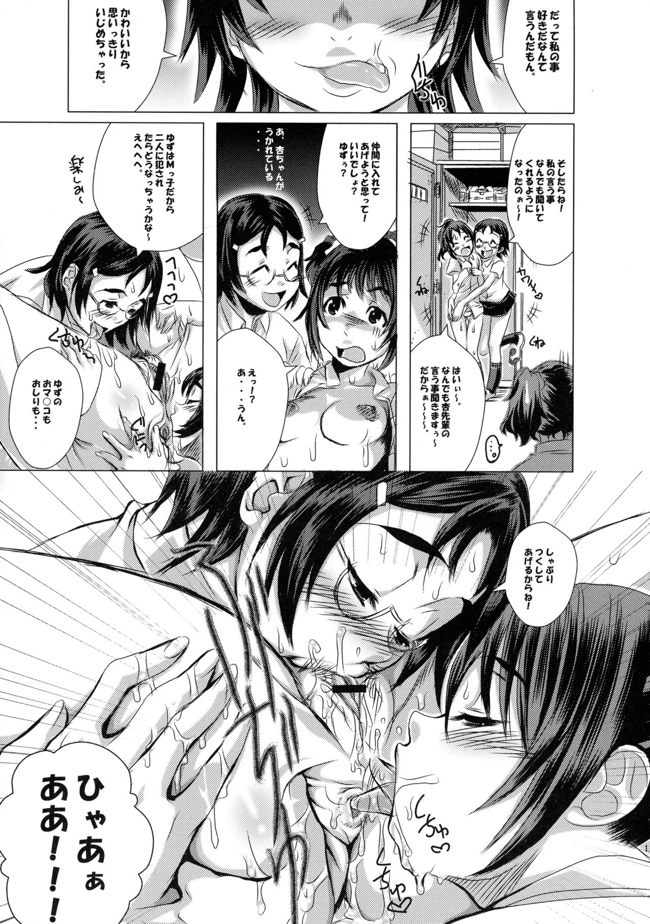 (SC40) [Hatomugi x Genmai (Harurun)] Futari wa Itsumo -second edition- page 11 full