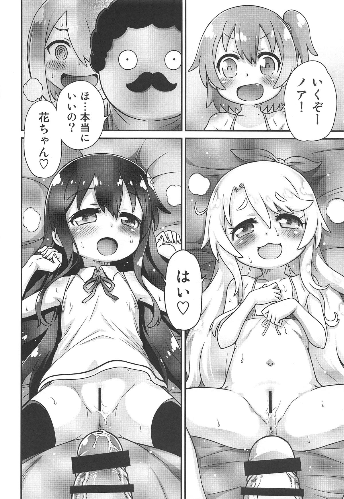 [Studio Tar (Kyouichirou)] Watachin!! (Watashi ni Tenshi ga Maiorita!) page 19 full