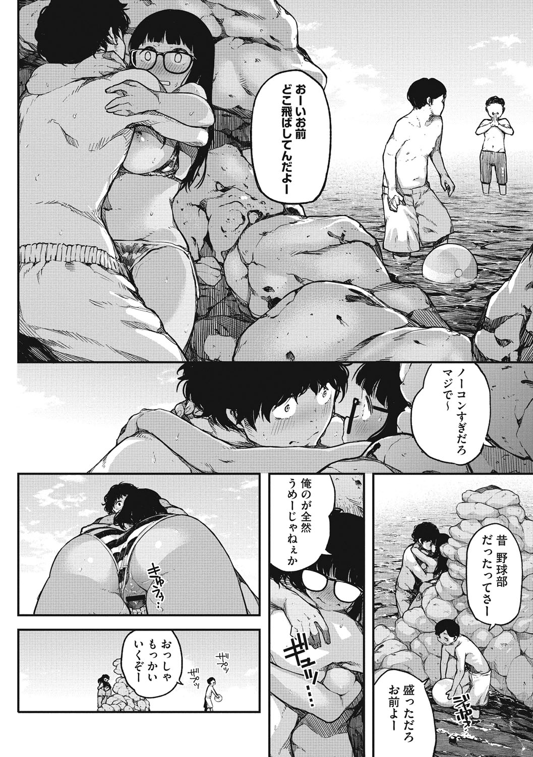[Takayanagi Katsuya] Erohon desu yo. [Digital] page 24 full