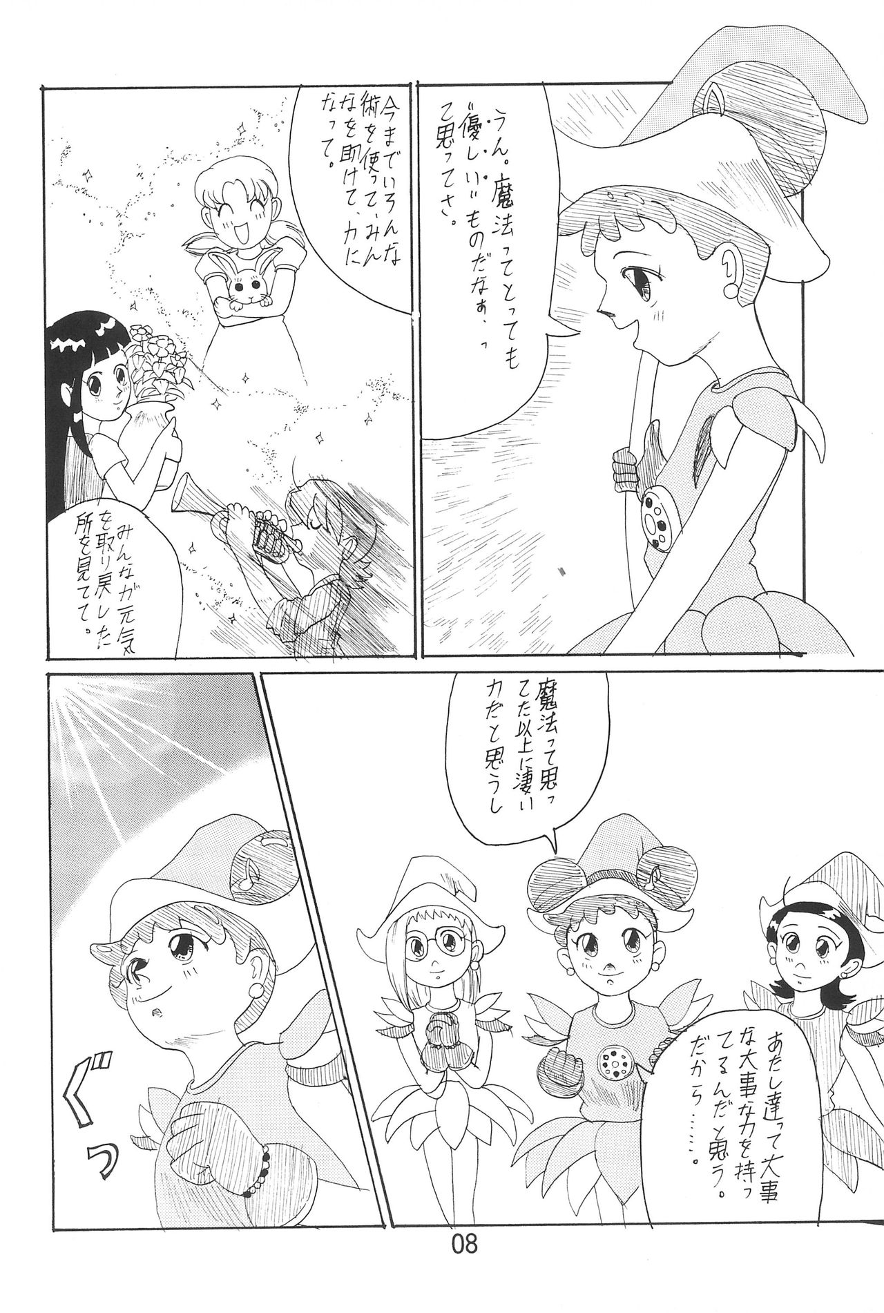 (CR26) [Butter Cookie (Various)] Ojamajo Enikki (Ojamajo Doremi) page 10 full