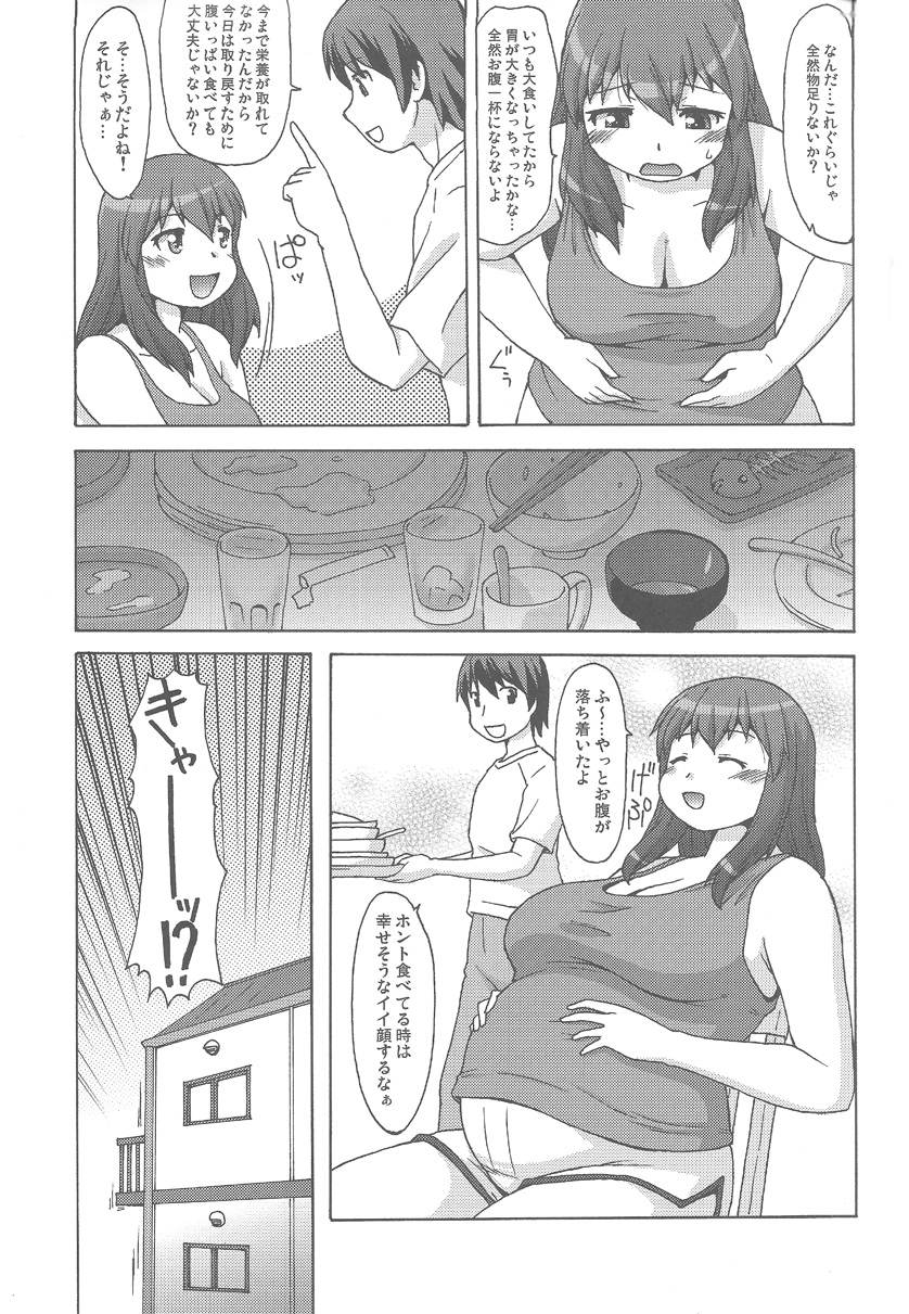 (COMIC1☆6) [Aa, Warera Katou Hayabusa Sentoutai (Katou)] DevLimit page 4 full