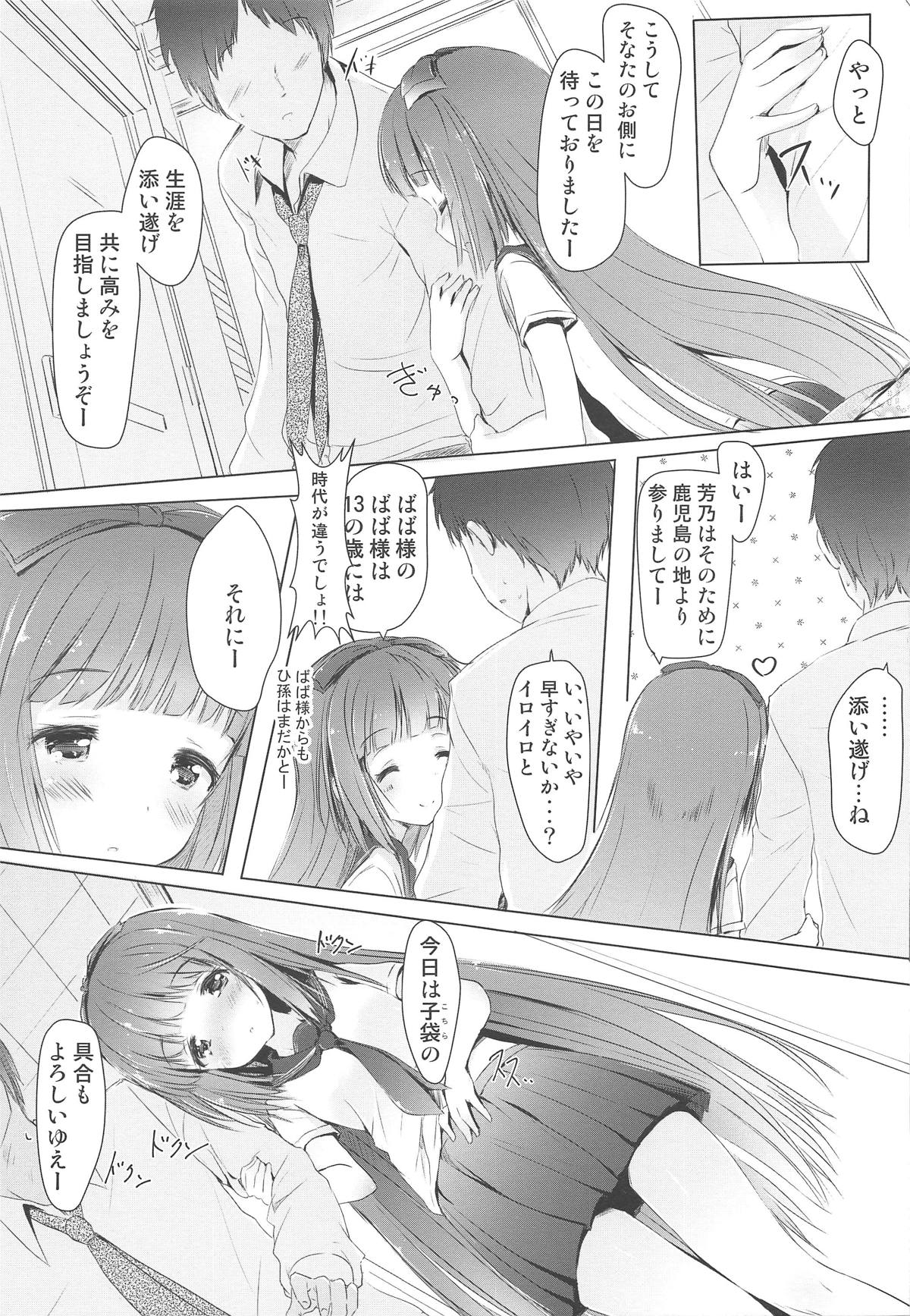 (C95) [Mirukomi (PRIMIL)] Yoshino ga Kozukuri Segande Kite Komaru. (THE IDOLM@STER CINDERELLA GIRLS) page 8 full