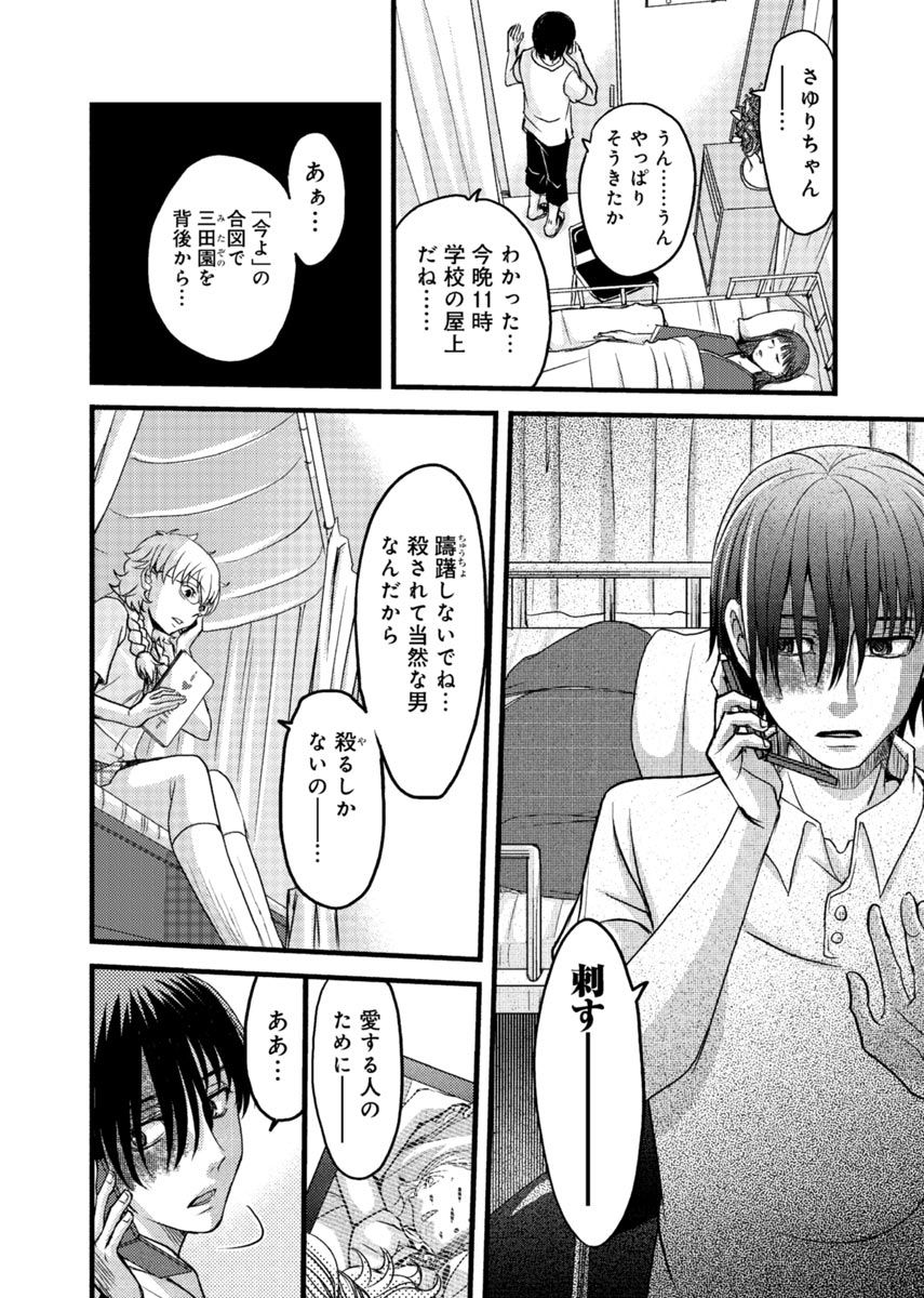 [Amane Shirou] Mesu nomi zo Shiru Sekai ~Usotsuki JK ni Seisai no Gishiki~ 2 page 47 full