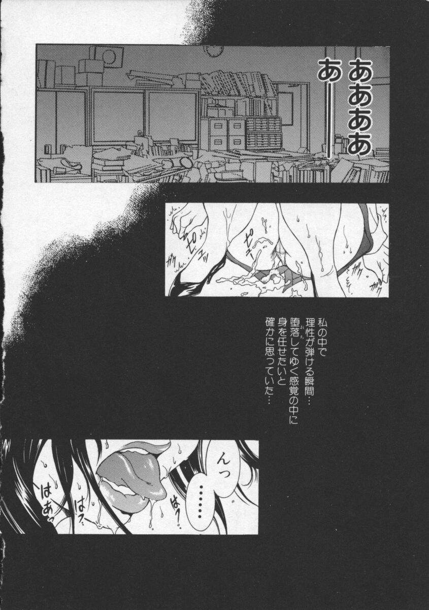 [Katsuragi You] Koi no wo Onegai... | Give Me Thick Semen... page 15 full