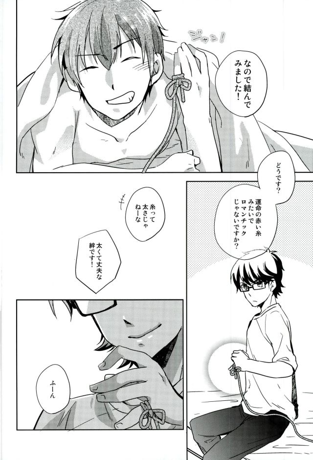 (SUPER25) [HP±0 (Muten)] Gyutto Shibatteyaru Hon. (Daiya no Ace) page 21 full