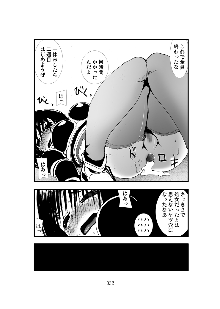 [Zettai Kanzen Rippoutai] Anal Matsuri Onna Taichou Shuudan Kougyaku Rinkan-ki (FEZ) page 31 full