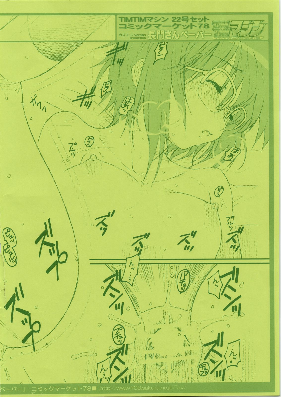 (C78) [TIMTIM MACHINE (Kazuma G-Version)] TIMTIM MACHINE 22 Gou A Part + Paper (The Melancholy of Haruhi Suzumiya) page 23 full