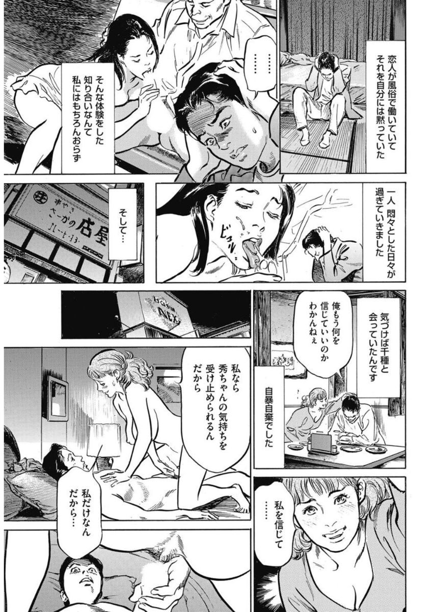 Men's Gold 2017-11 [Digital] page 31 full