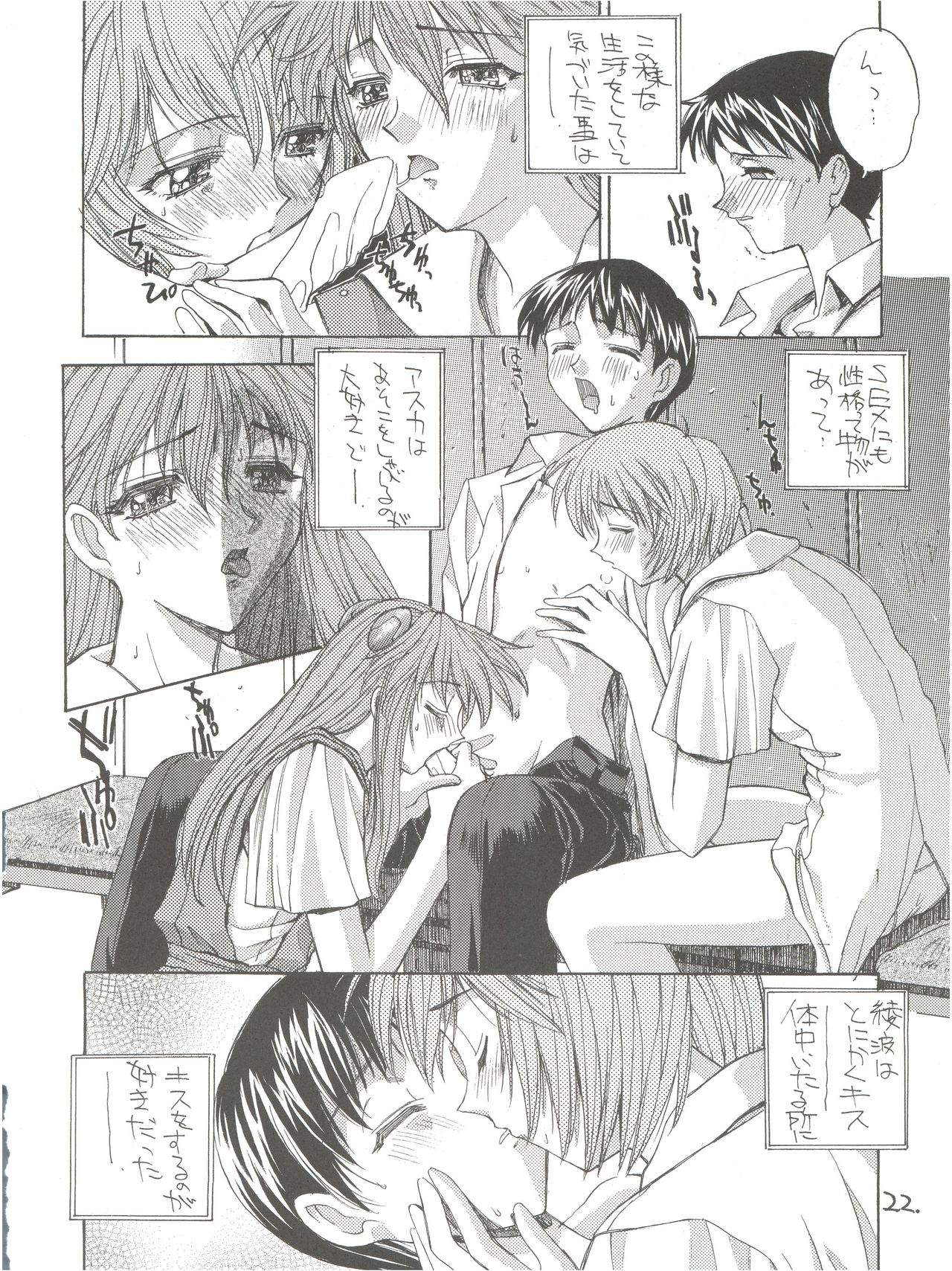 (C50) [Project Harakiri (Kaishaku)] KAISHAKU 12 Kaishaku -4078- (Various) page 22 full