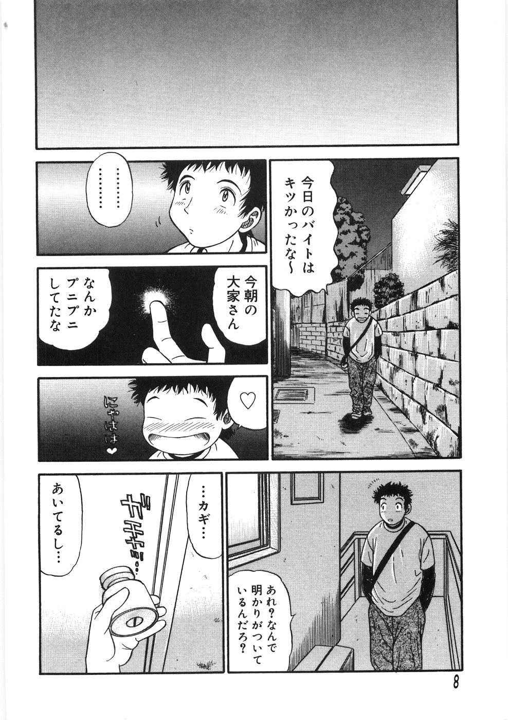 [PJ-1] Akai Kuchibiru page 12 full