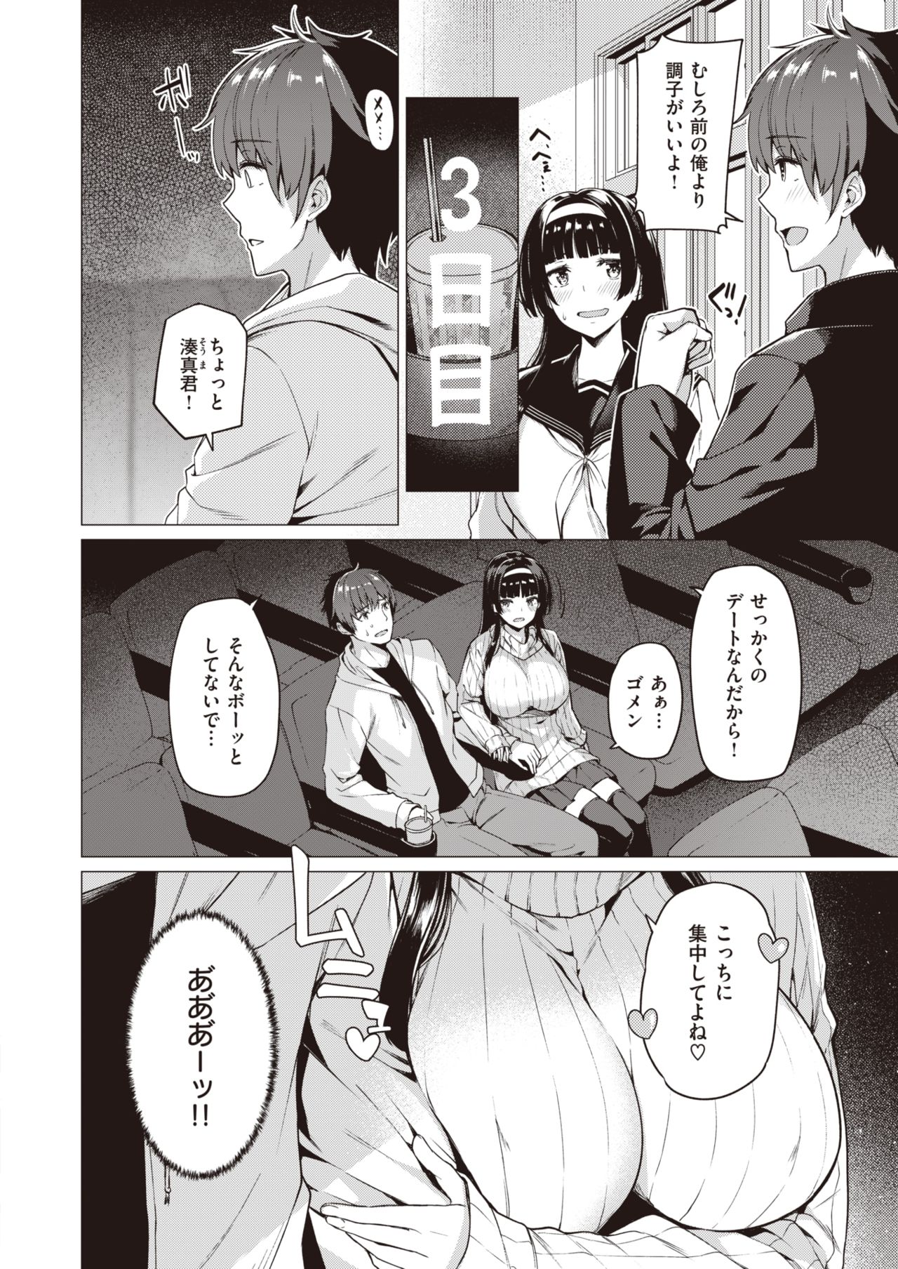 COMIC Kairakuten BEAST 2019-10 [Digital] page 25 full