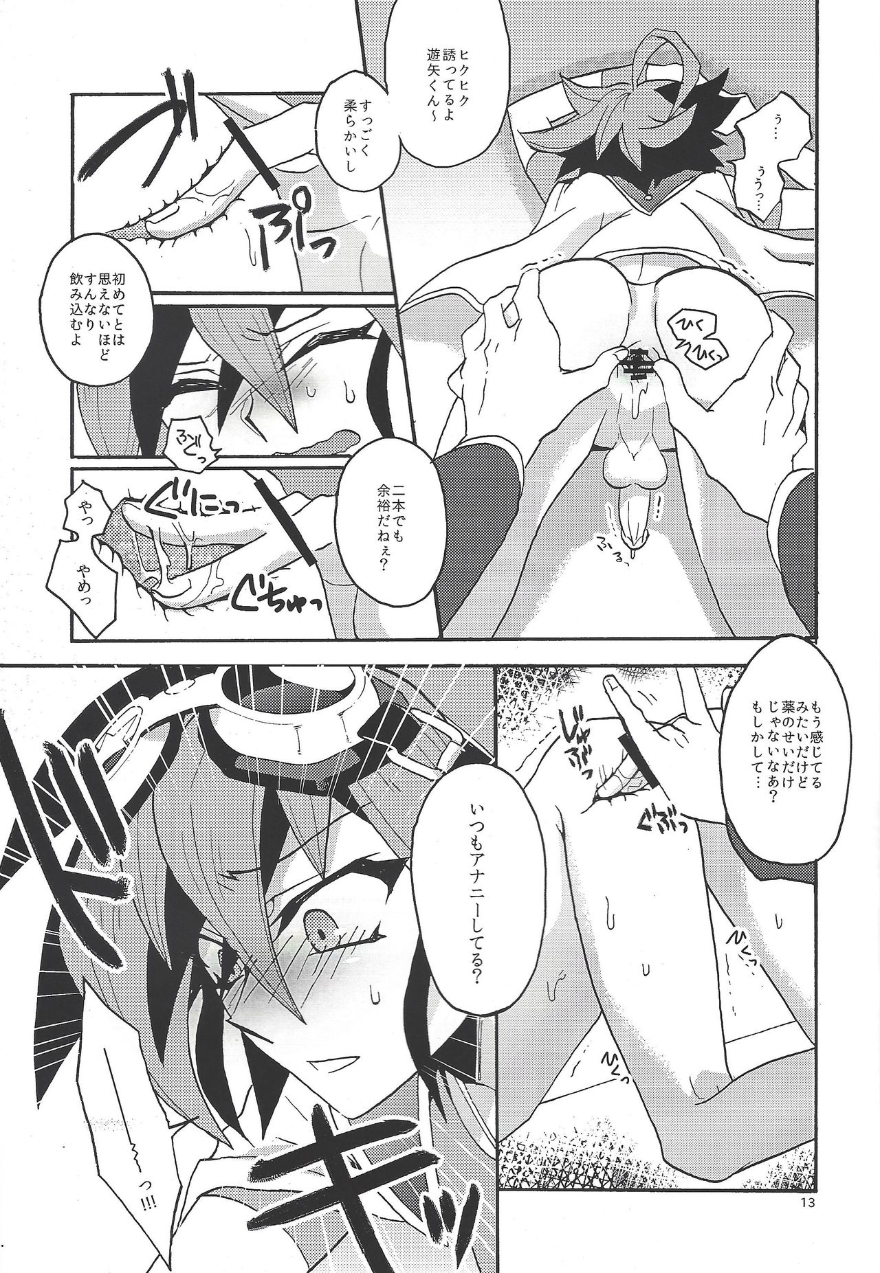 (DUEL PARTY 3) [Zeroshiki (zen0suke)] Shounen wa Lens-goshi ni Yume o Kataru. (Yu-Gi-Oh! ARC-V) page 12 full