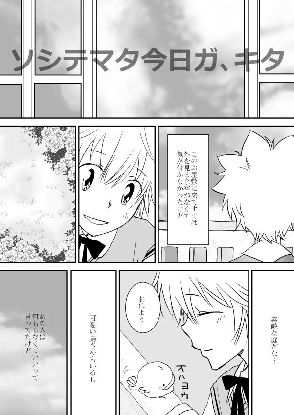 [Ookami] Kyou no Hi wa (Katekyo Hitman REBORN!) page 39 full