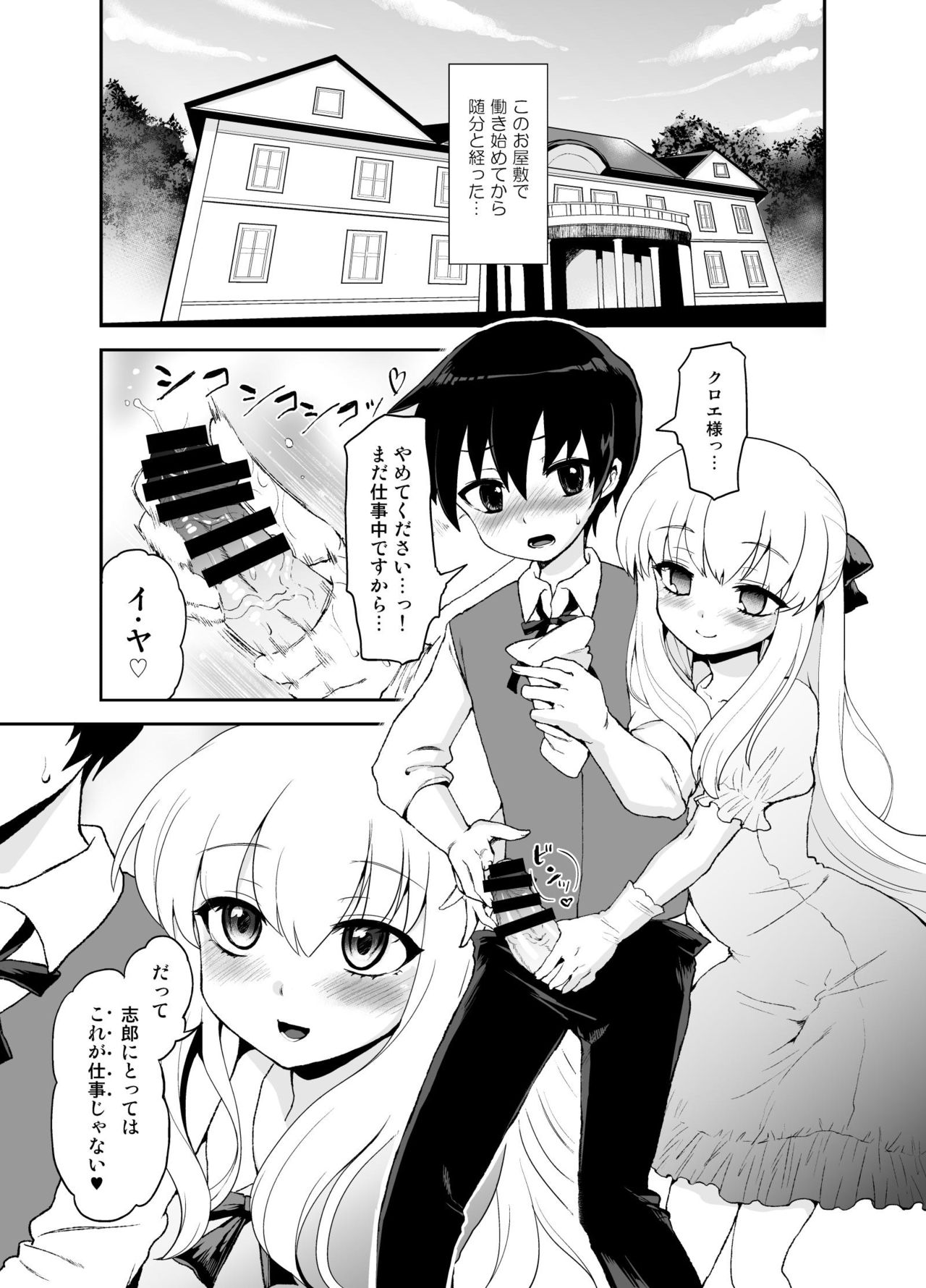 [Oshiruko Kan (Piririnegi)] Futanari Otome Koigokoro [Digital] page 47 full